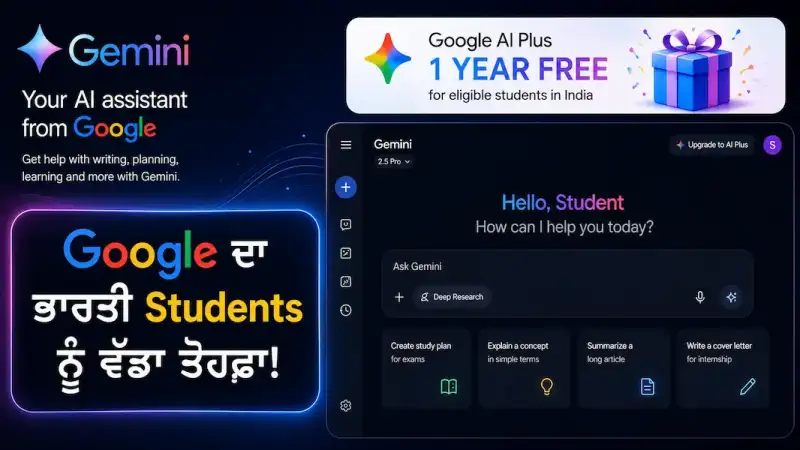 Google ਦਾ ਭਾਰਤੀ ਵਿਦਿਆਰਥੀਆਂ ਨੂੰ ਵੱਡਾ ਤੋਹਫ਼ਾ, ਕਾਲਜ ਸਟੂਡੈਂਟਸ ਨੂੰ 1 ਸਾਲ ਲਈ ਮੁਫ਼ਤ ਮਿਲੇਗਾ Google AI Plus ਤੇ 400GB ਸਟੋਰੇਜ!